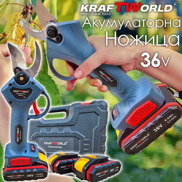Акумулаторна Лозарска Ножица KraftWorld 36V